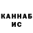 КЕТАМИН VHQ Jamie Millan