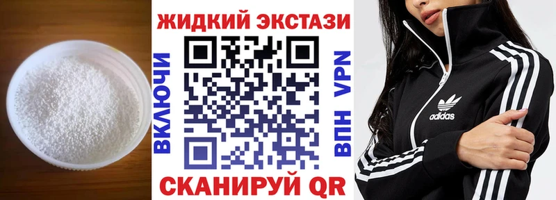 БУТИРАТ жидкий экстази  Семёнов 