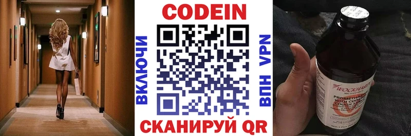 Кодеиновый сироп Lean напиток Lean (лин) Семёнов
