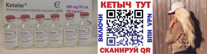 КЕТАМИН VHQ Семёнов
