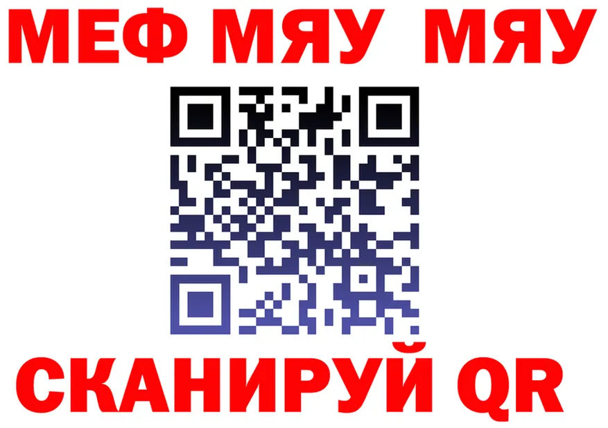 МЯУ-МЯУ 4 MMC ONION мориарти кракен Семёнов