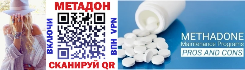 гидра   Семёнов  МЕТАДОН methadone 